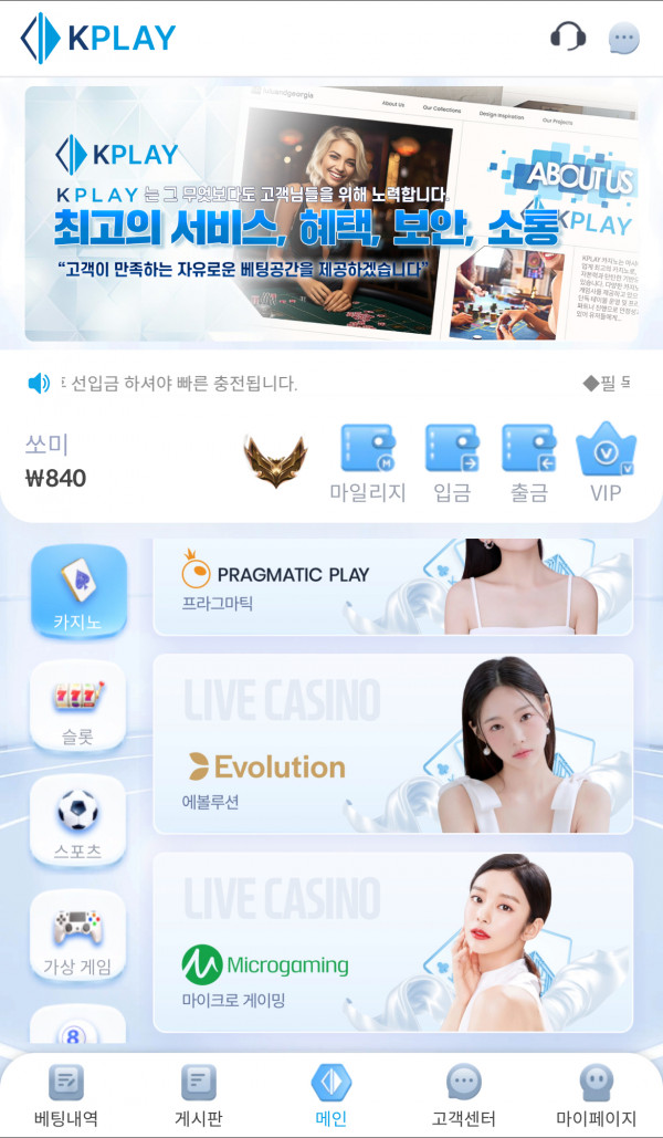 페이백 환