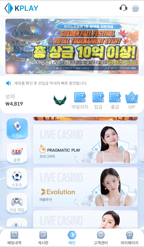 페이백…