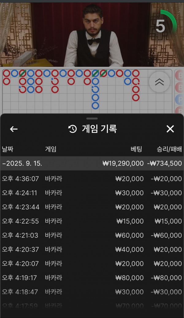 페이백…