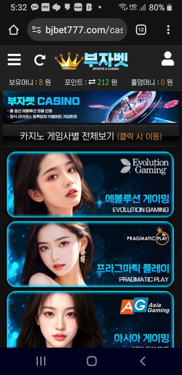 부자벳