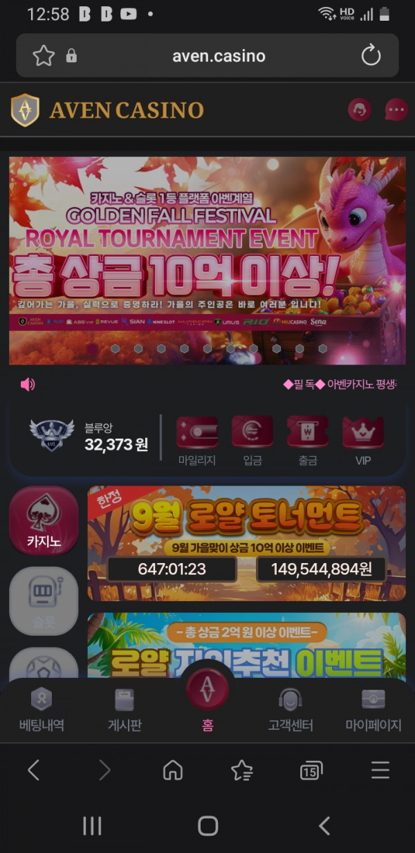 아벤카지노