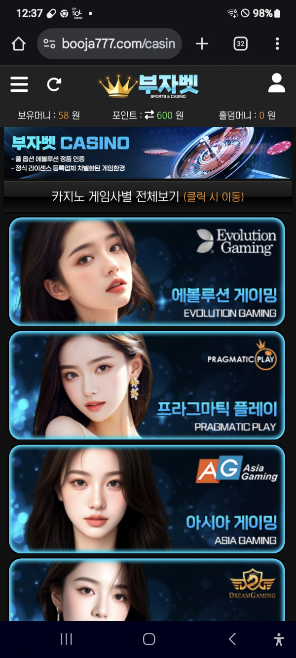 부자벳