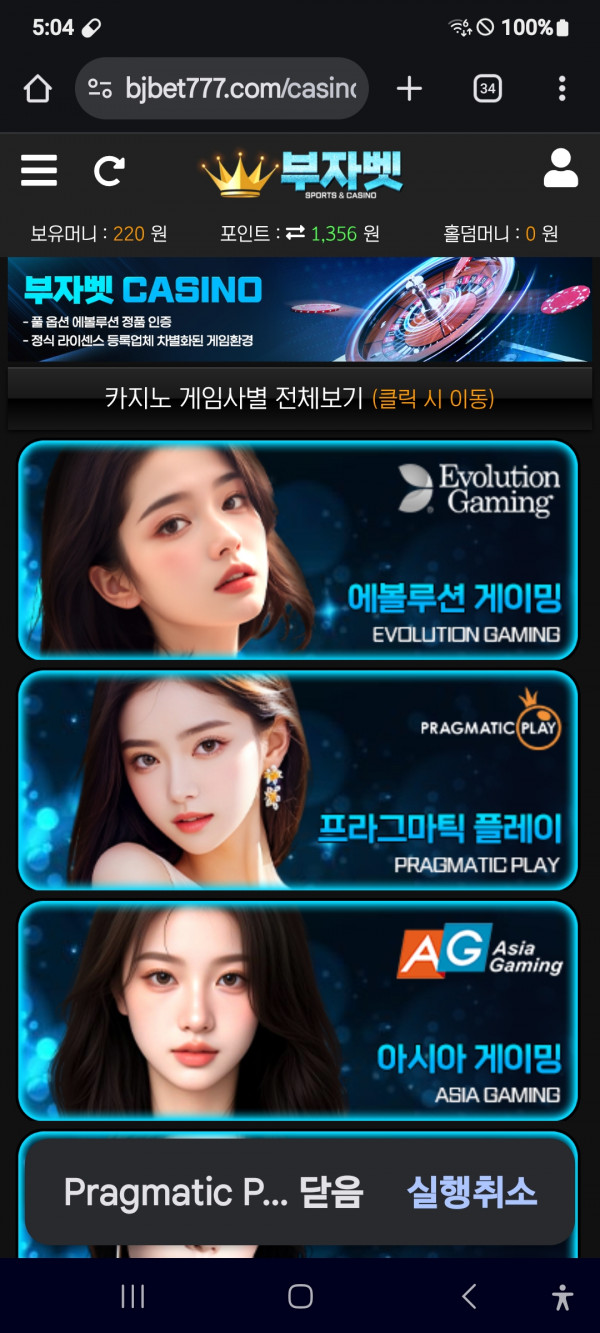 부자벳