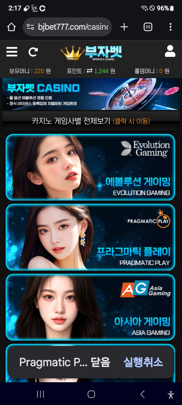 부자벳