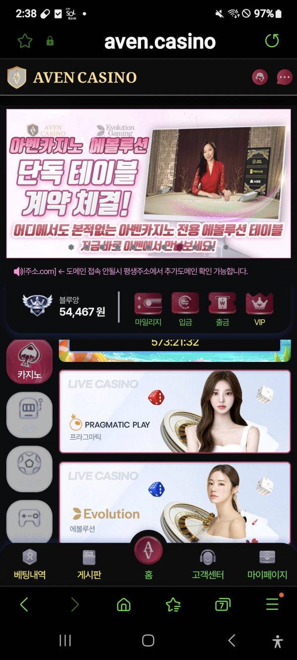 아벤카지노