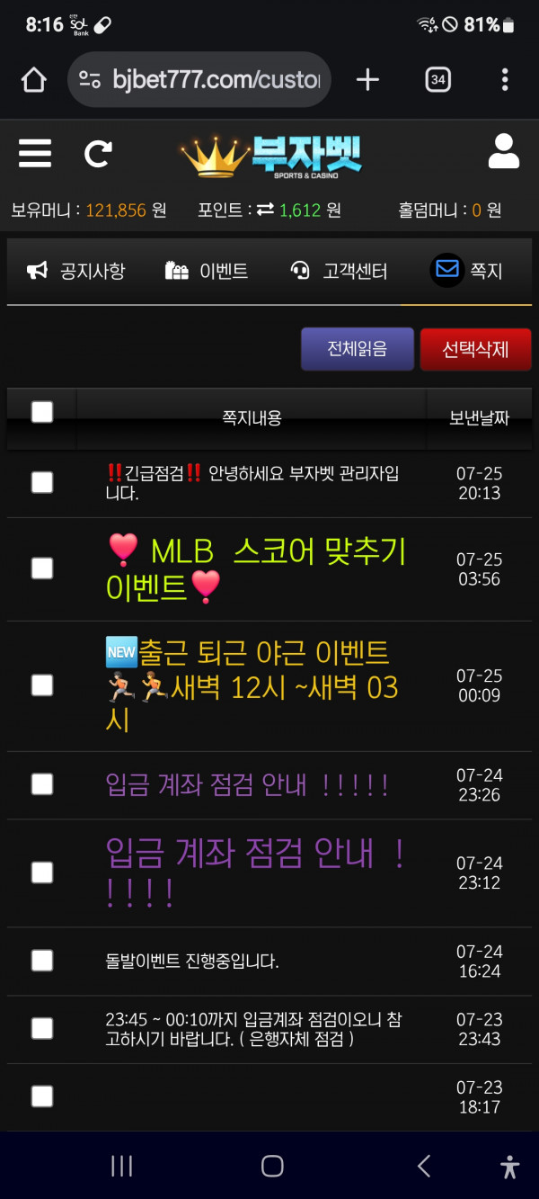 부자벳