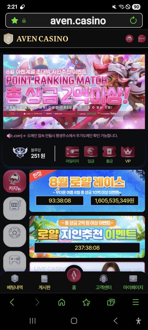 아벤카지노