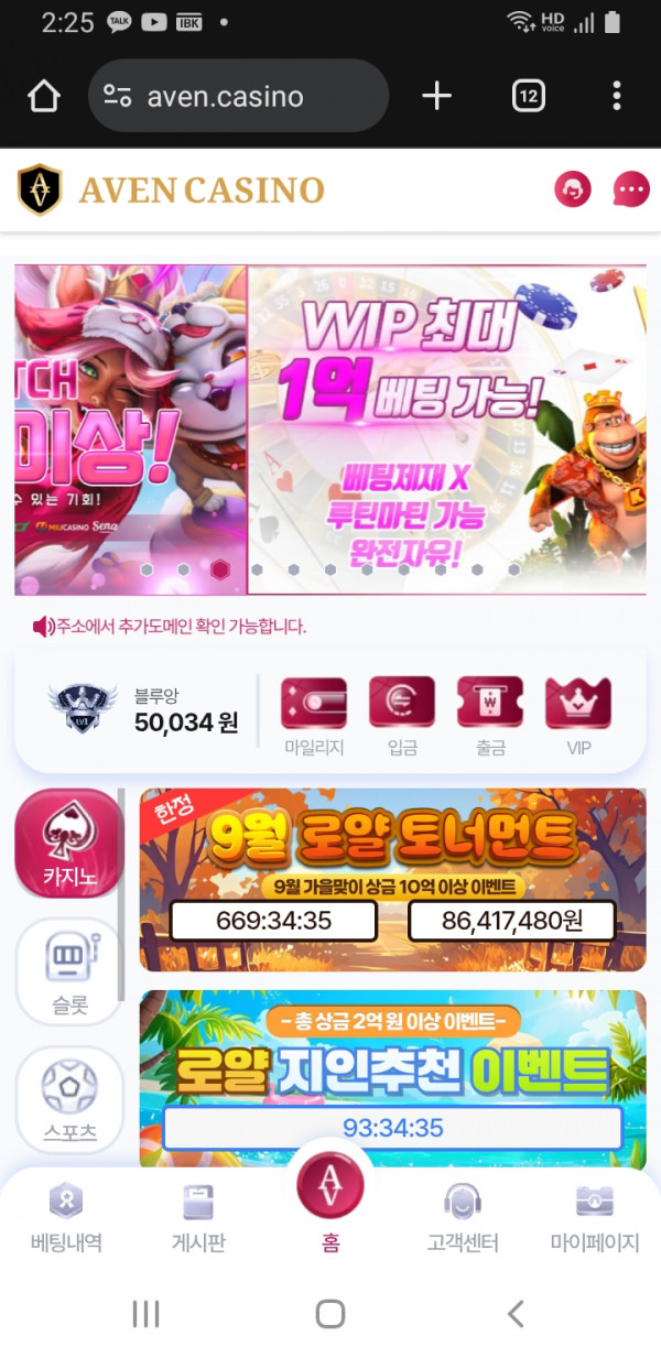 아벤카지노