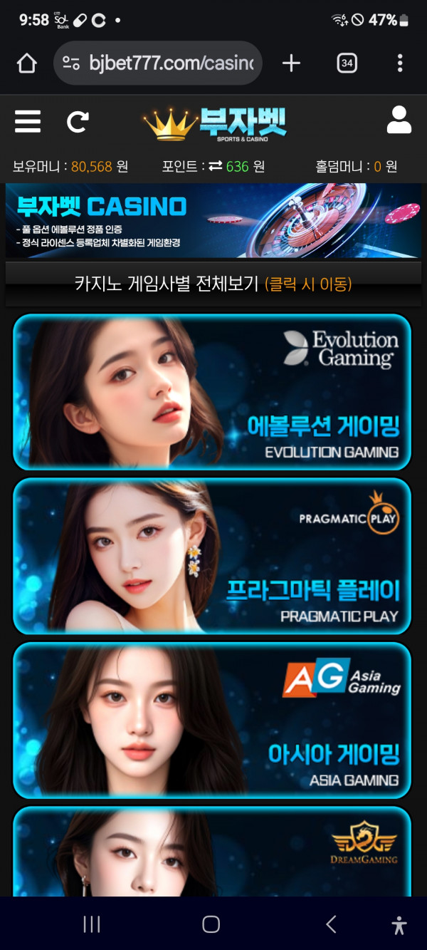 부자벳