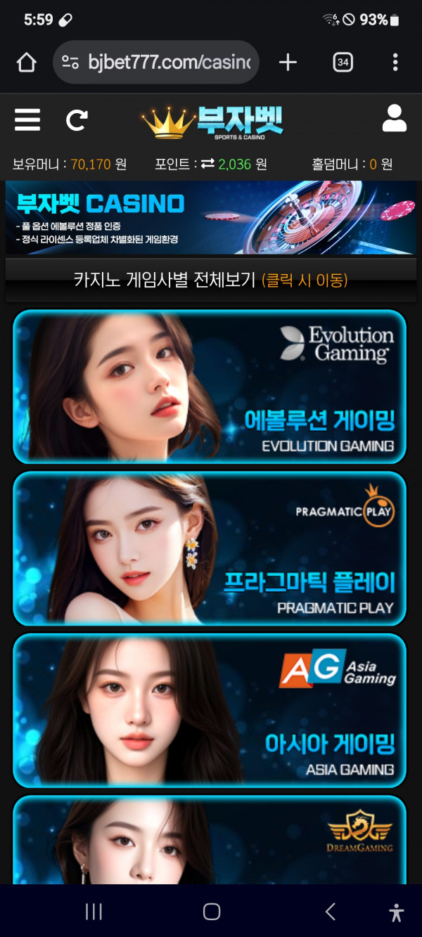 부자벳