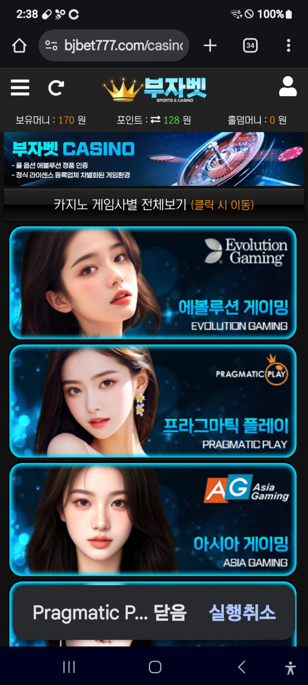 부자벳