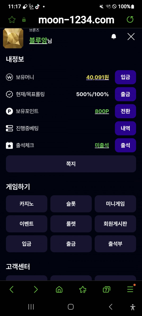 문카지노
