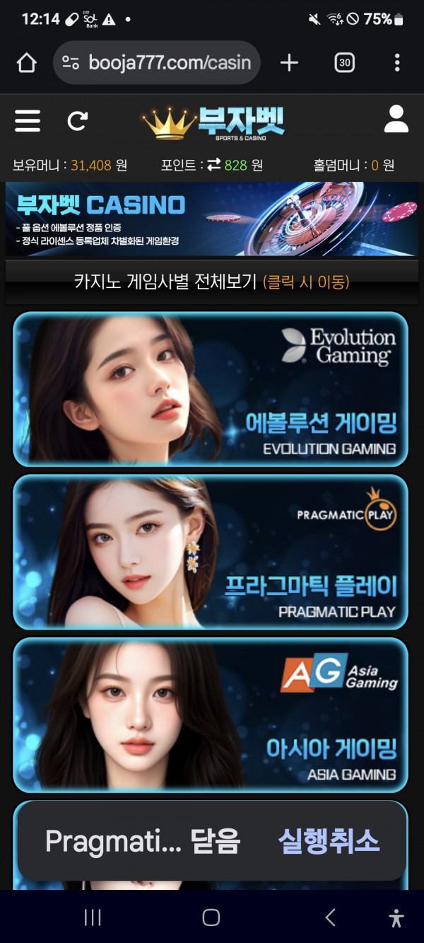 부자벳