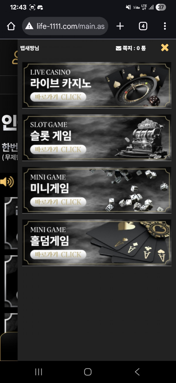 인생카지노 페이백 ㅠㅠ