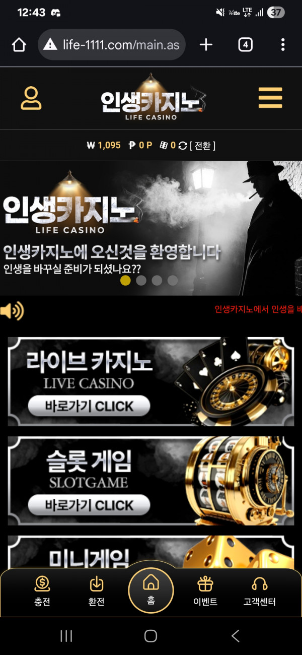 인생카지노 페이백 ㅠㅠ