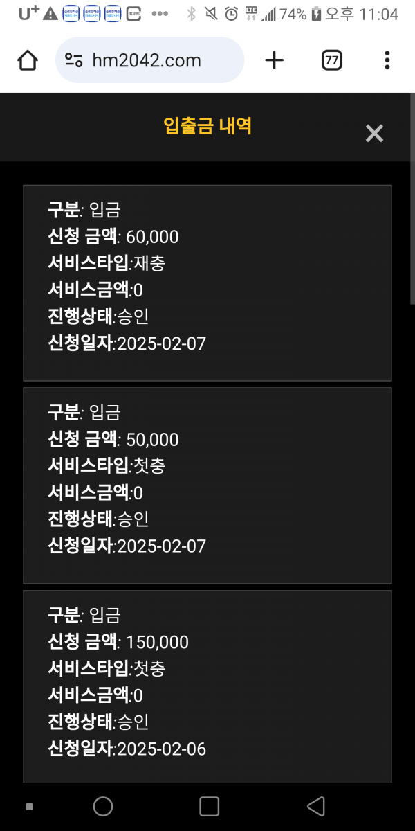 홈카지노 후기