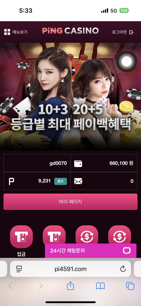 핑카후기