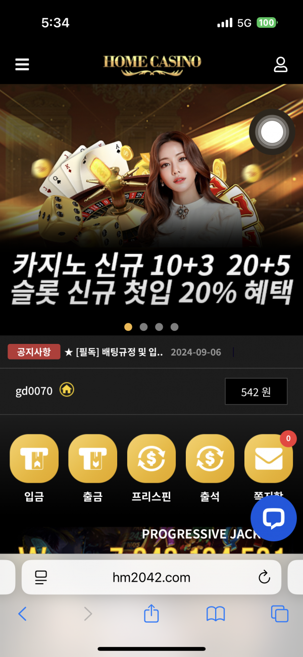 홈타후기