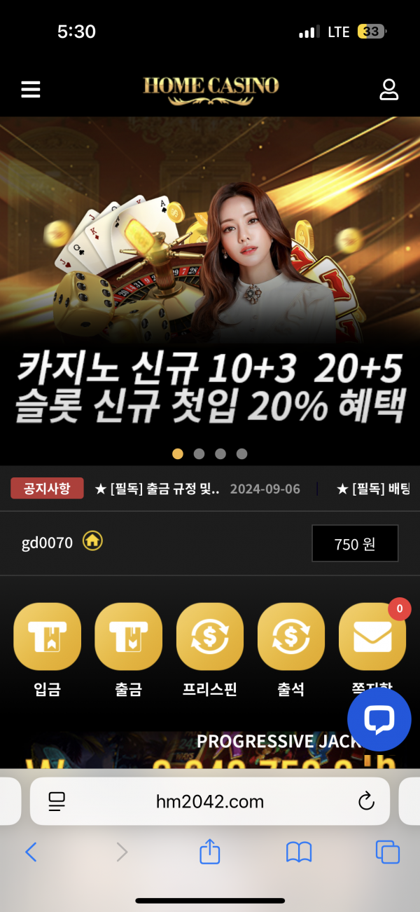 홈카지노후기