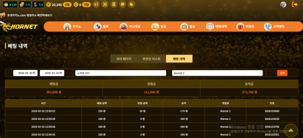 호넷 돌발 100프로