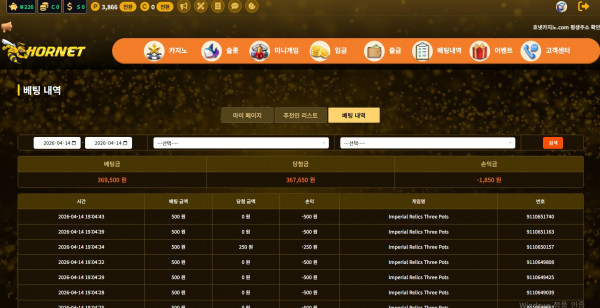 호넷 슬롯 20프로 돌발