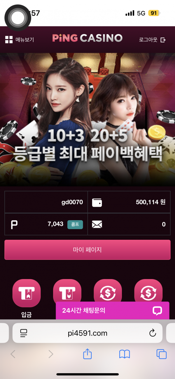 핑카후기