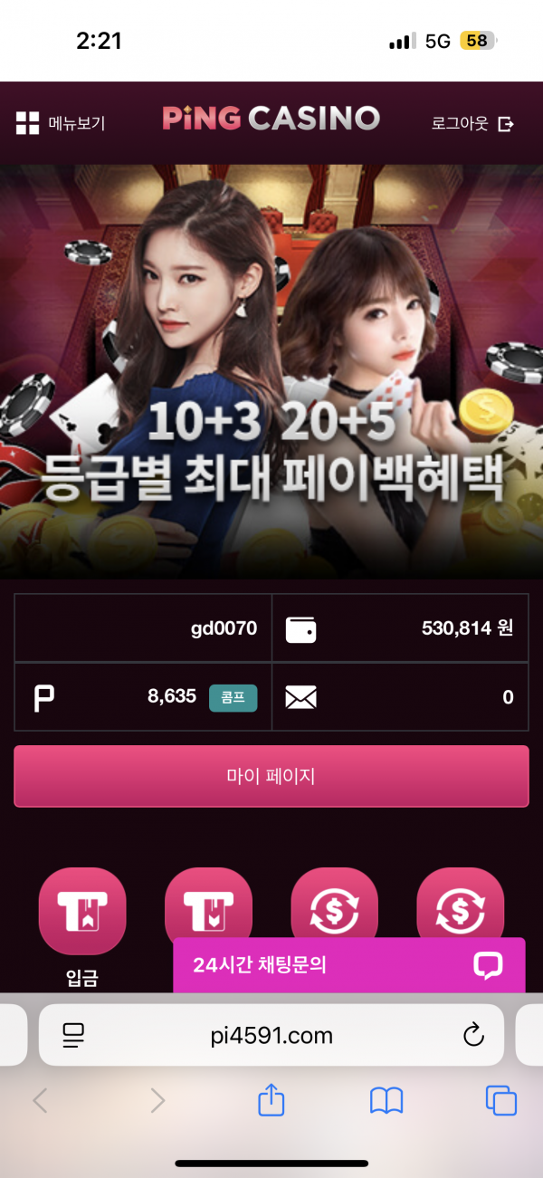 핑카지노후기