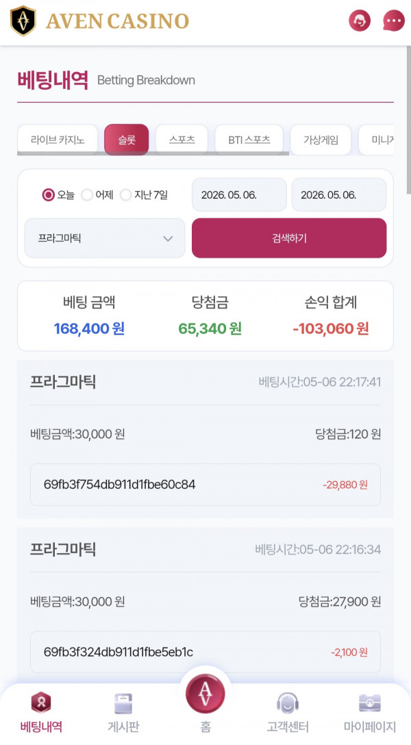 아벤 포전 후기.