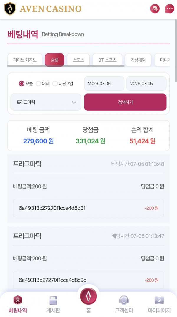 0705 아벤 후기.