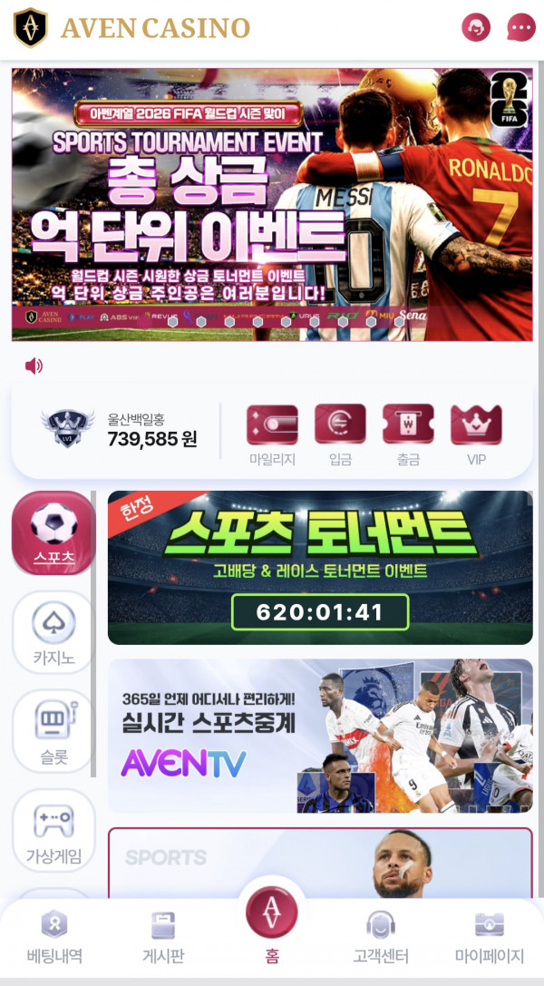 0705 아벤 후기.