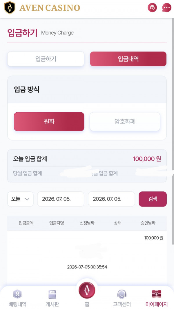 0705 아벤 후기.