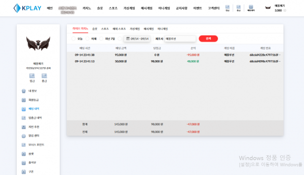 주복1등벳