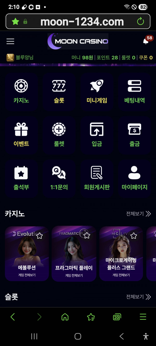 문카지노