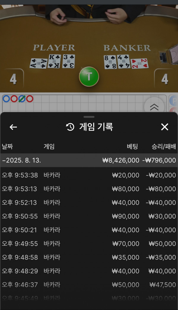 계속 털리네요