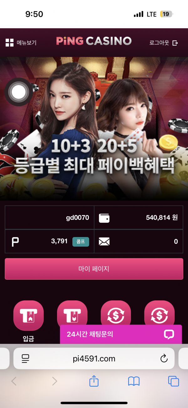 핑카후기