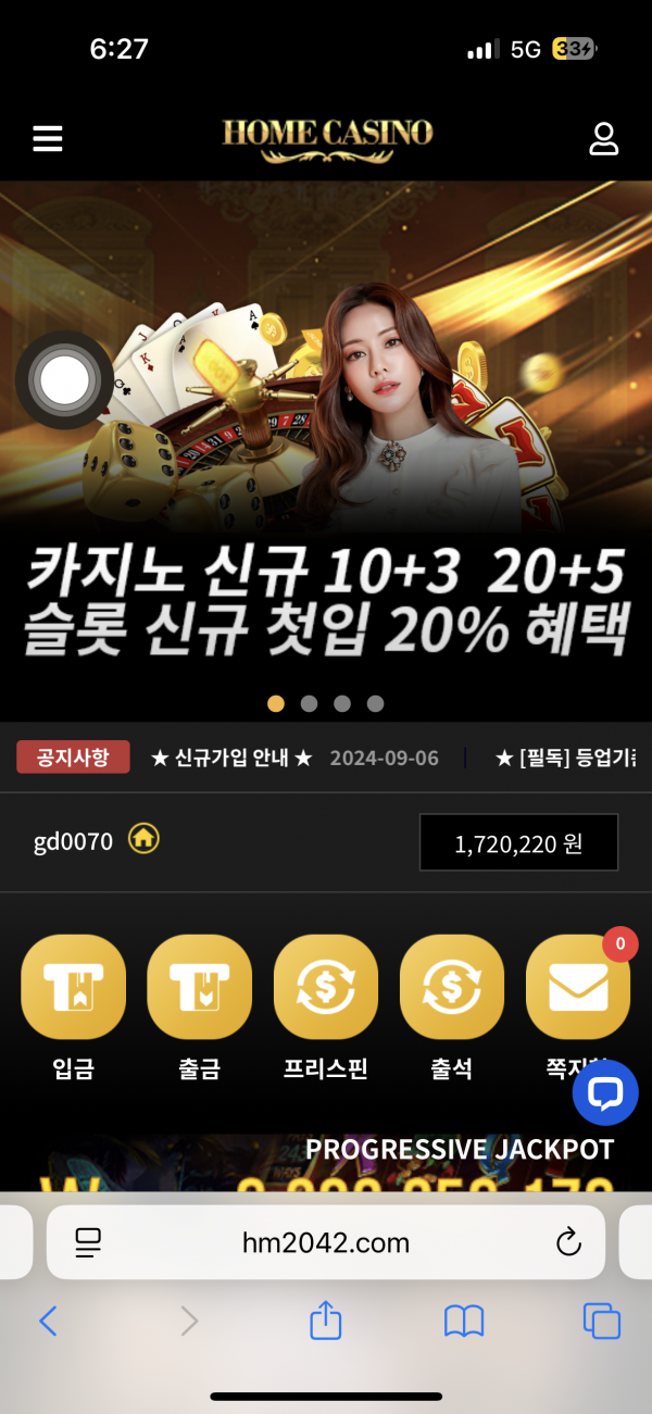 홈카포전