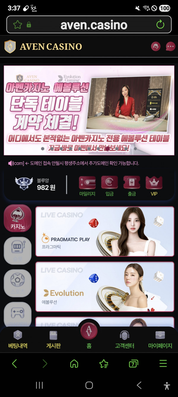 아벤카지노