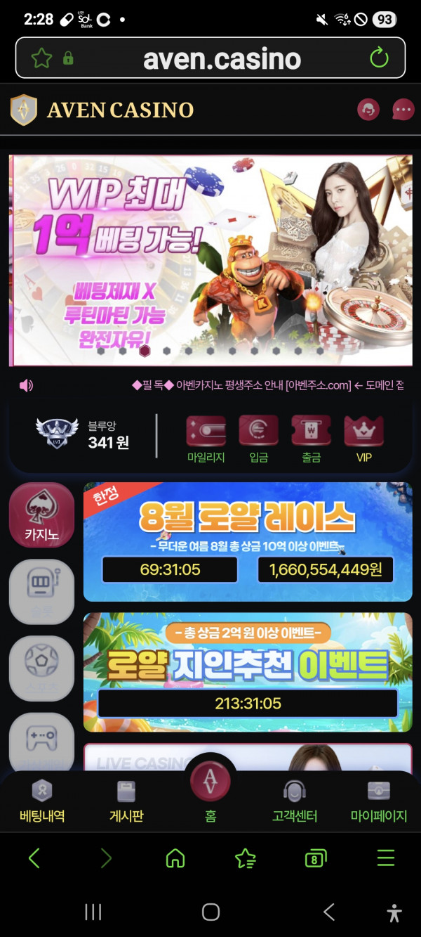 아벤카지노