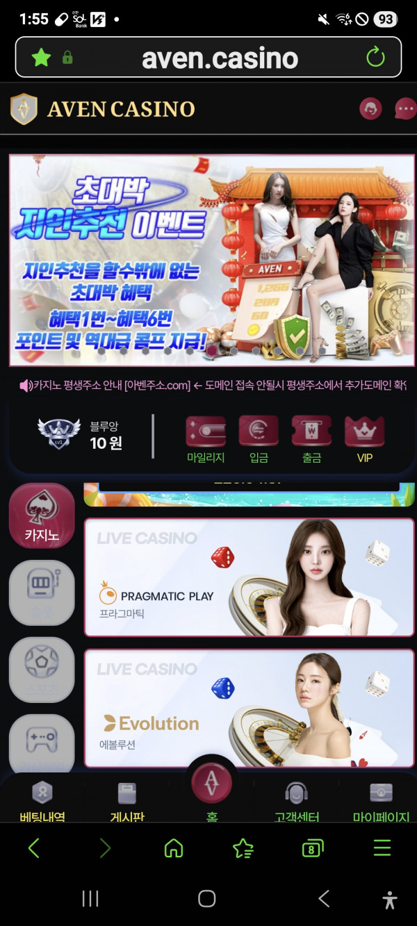 아벤카지노