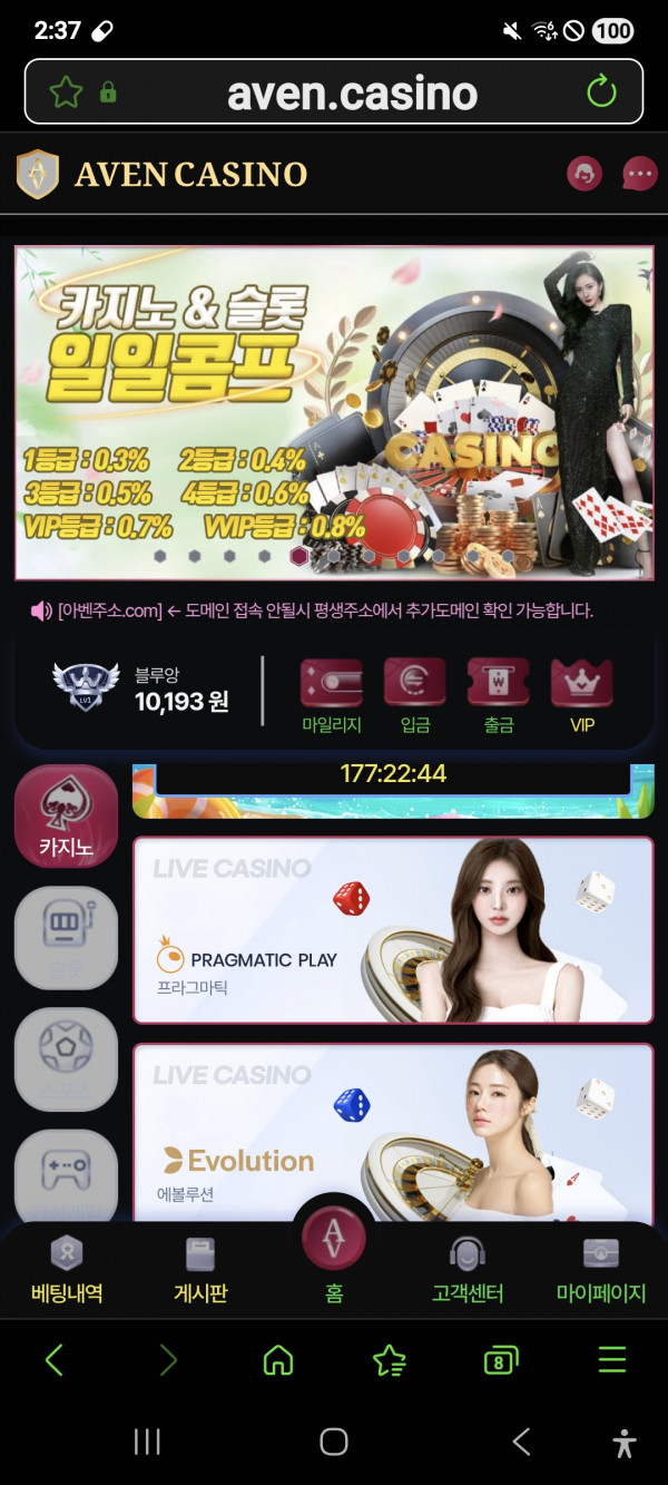 아벤카지노