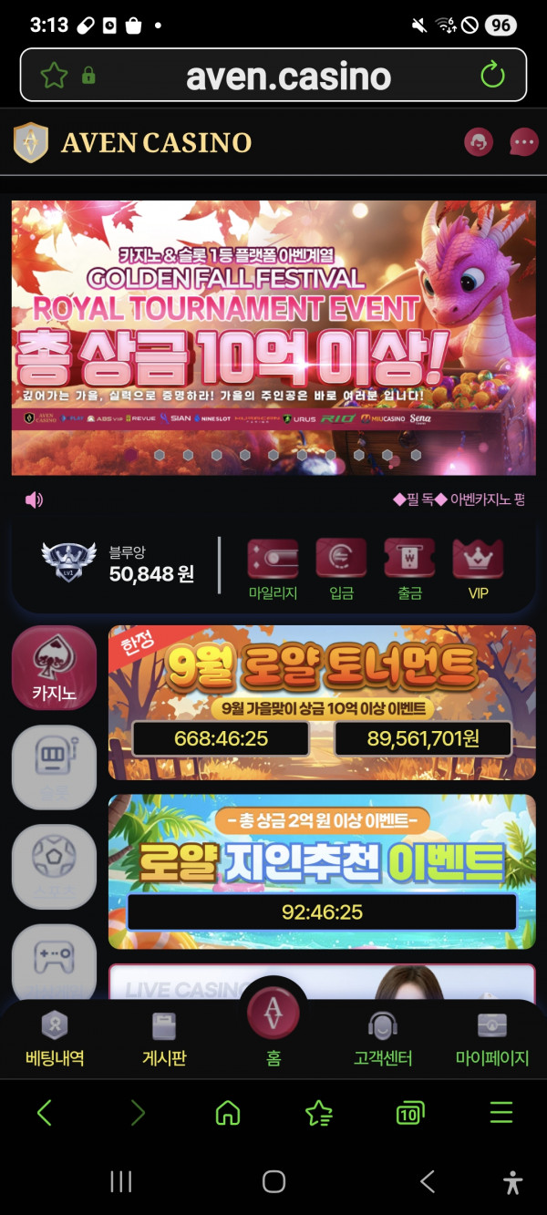 아벤카지노
