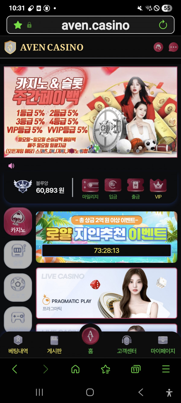 아벤카지노
