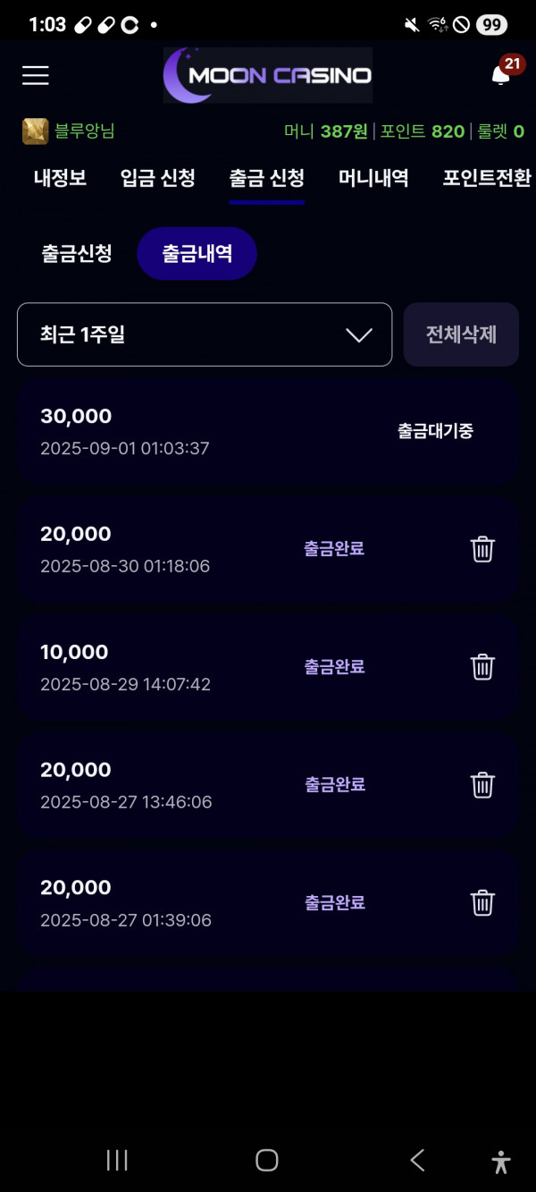 문카지노