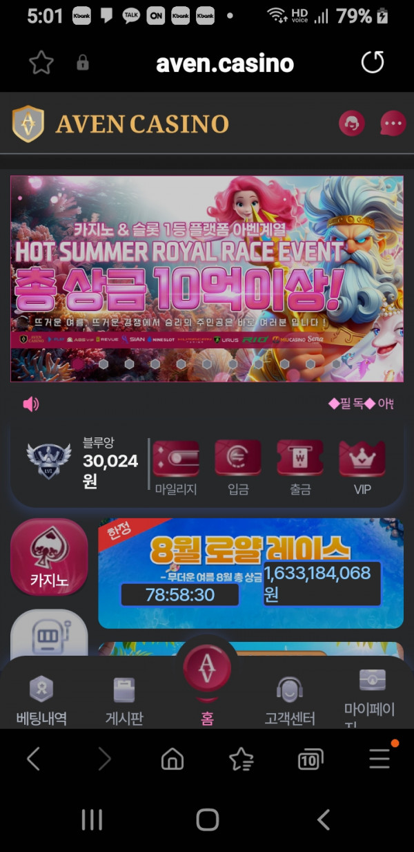 아벤카지노