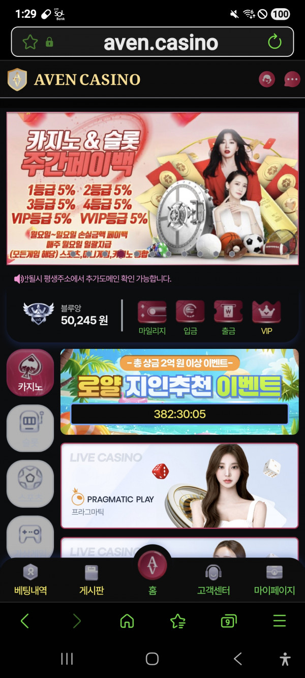 아벤카지노