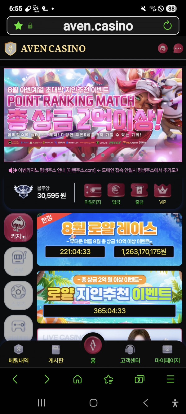 아벤카지노