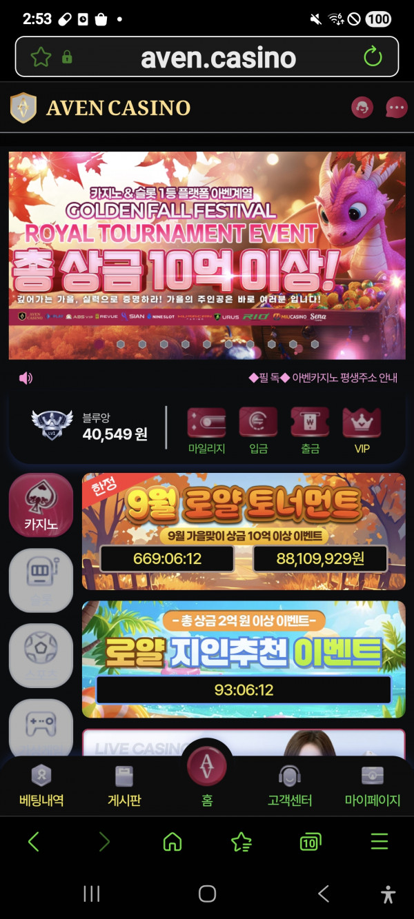 아벤카지노