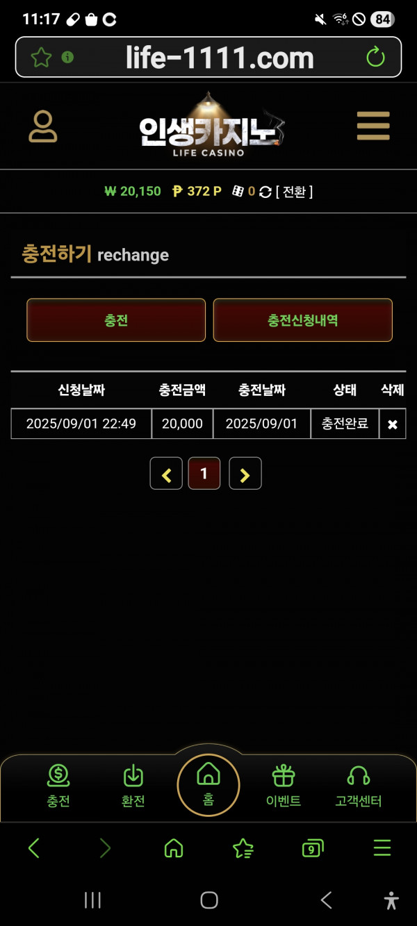 인생 카지노