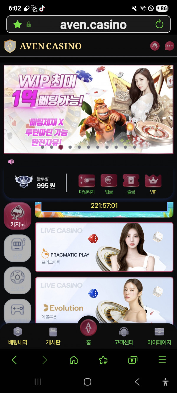 아벤카지노