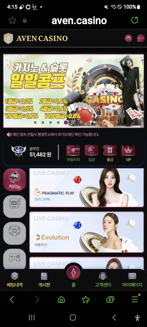 아벤카지노
